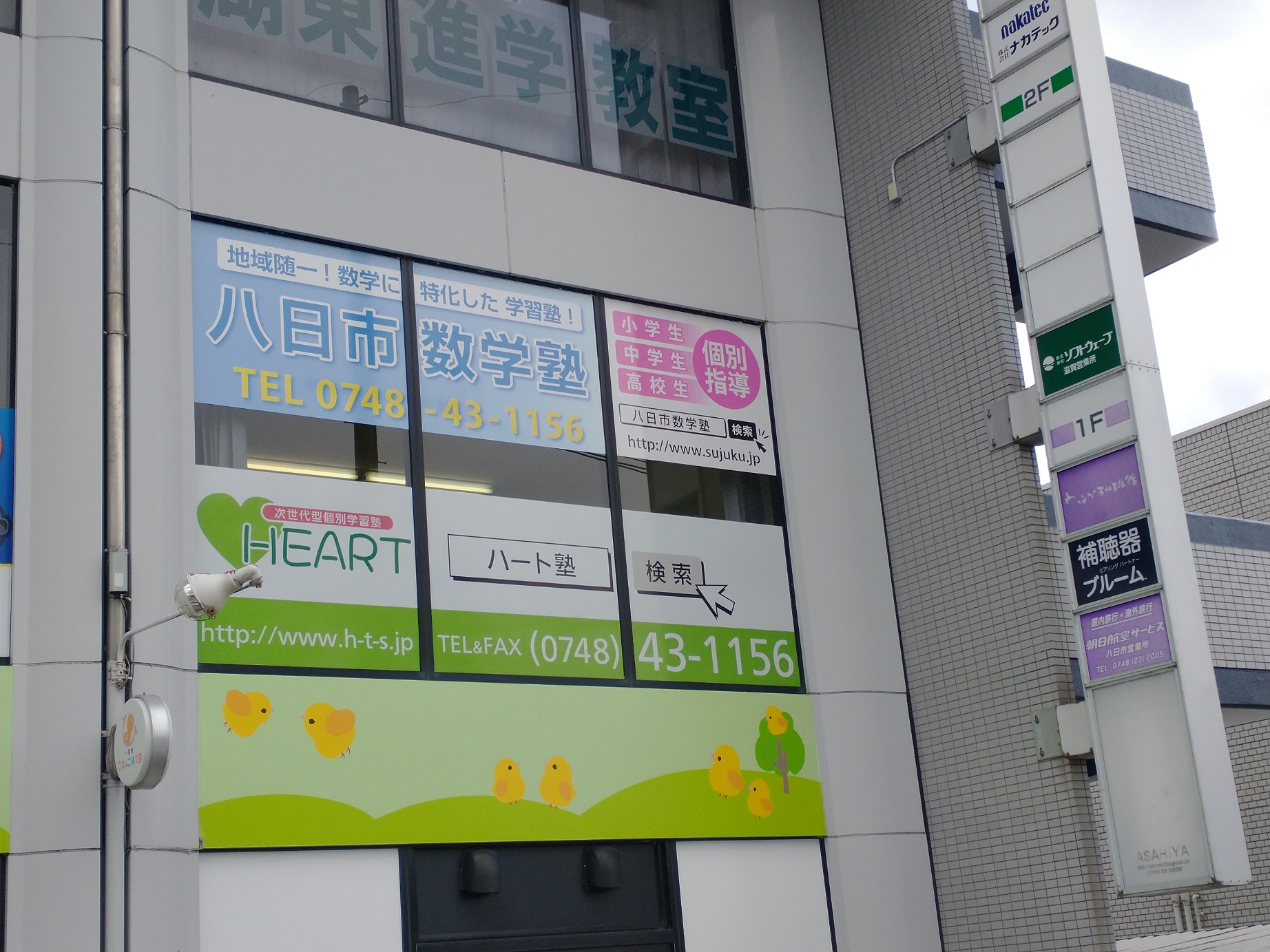 ヒューマンアカデミージュニア 八日市高校前教室｜ロボット教室